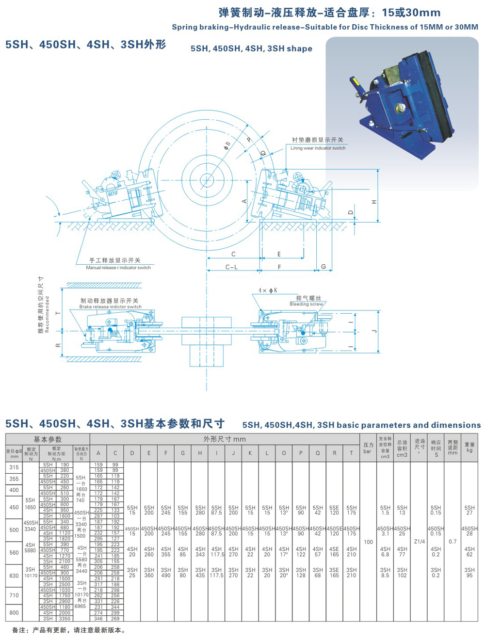 5SH、450SH、4SH、3SH系列液壓失效保護(hù)器-1